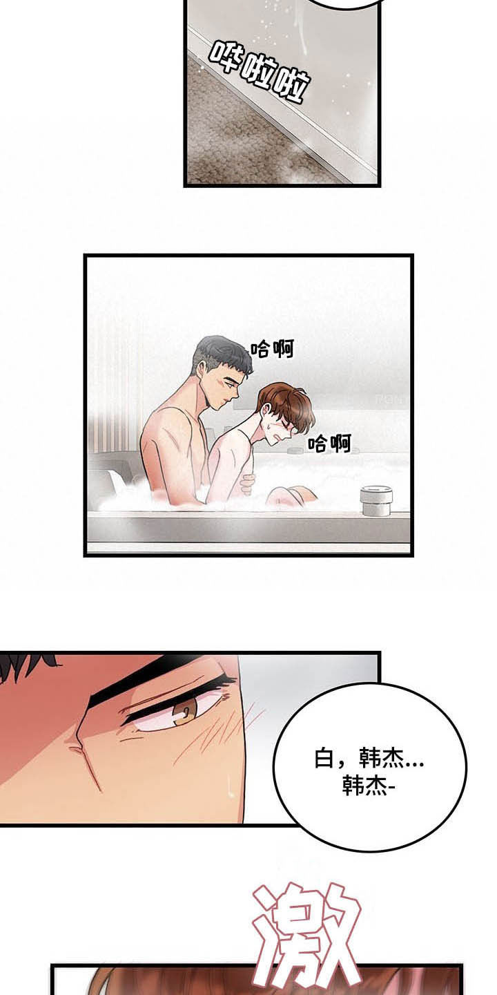 第41话9