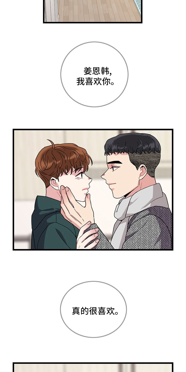 第37话14