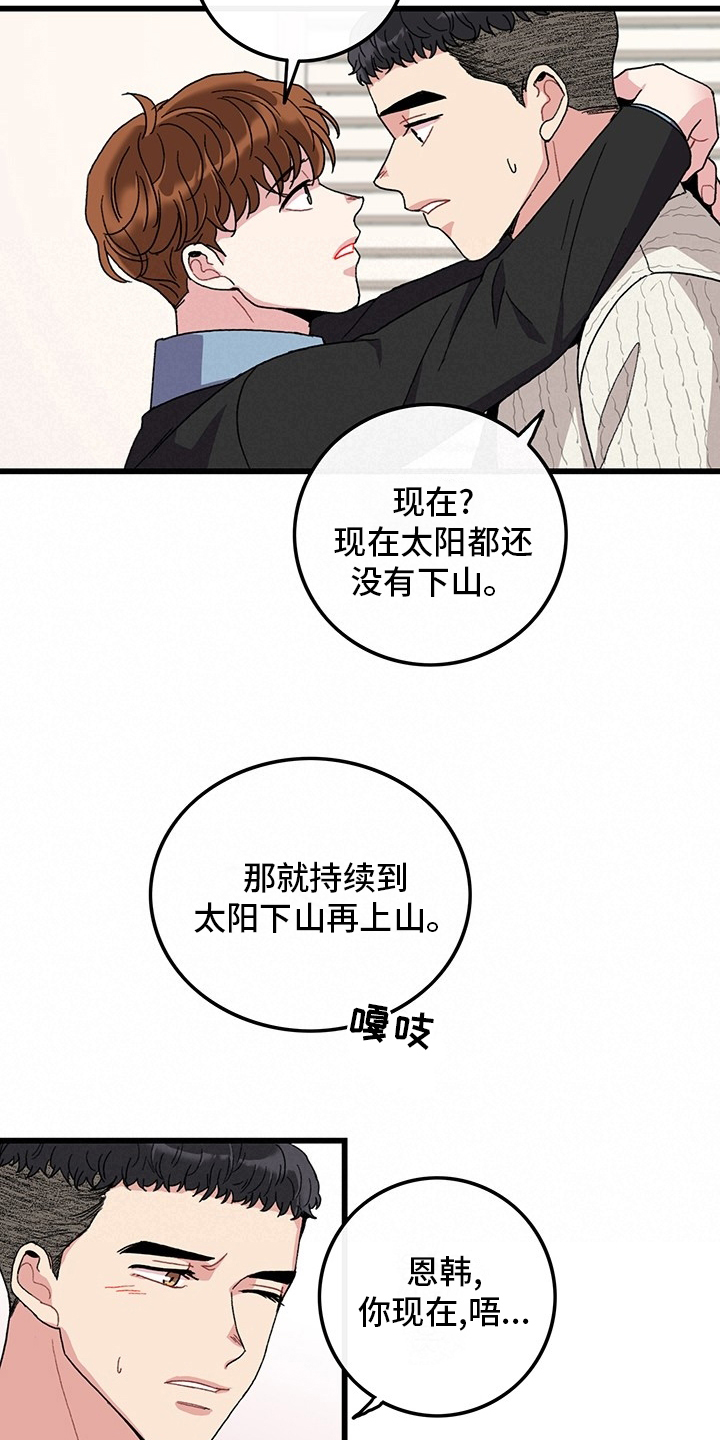 第37话3