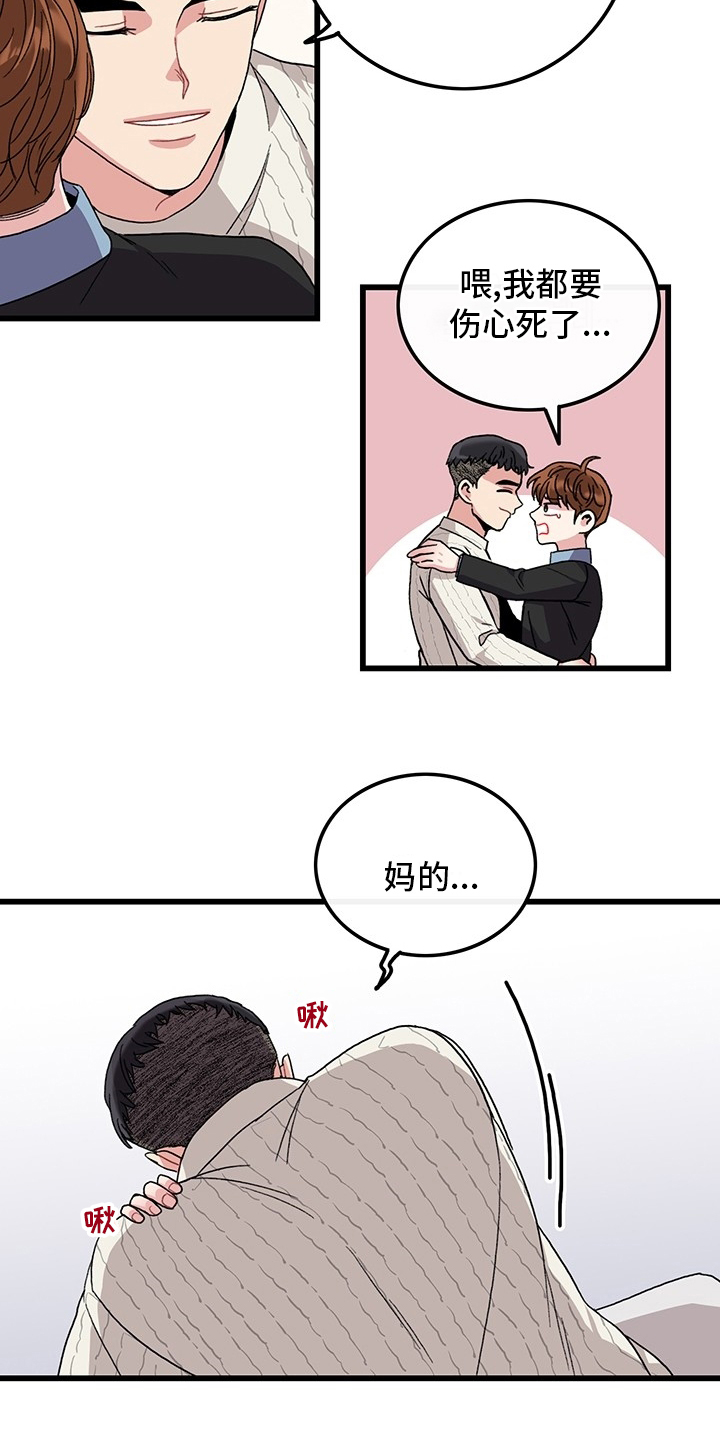 第37话7
