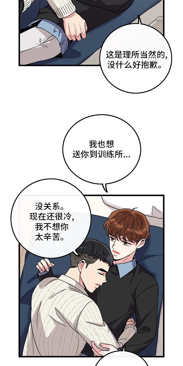 第37话9