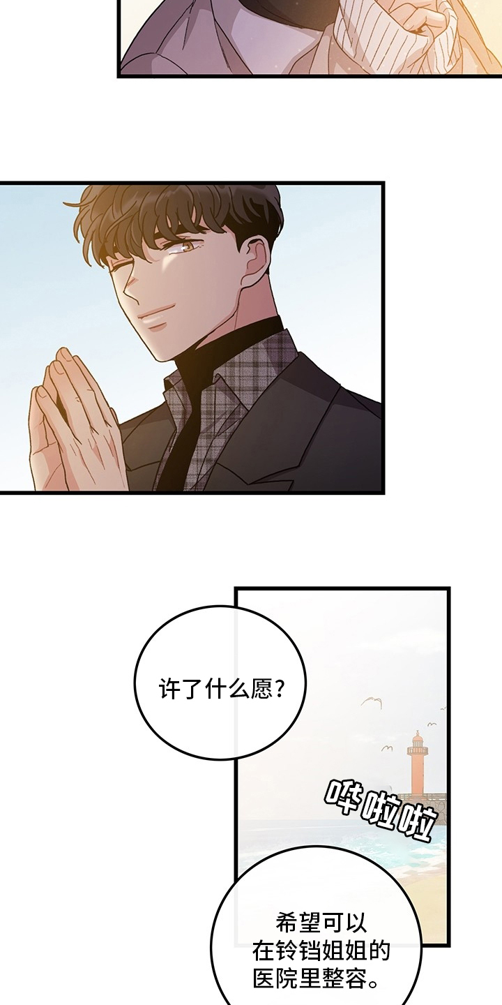 第36话4