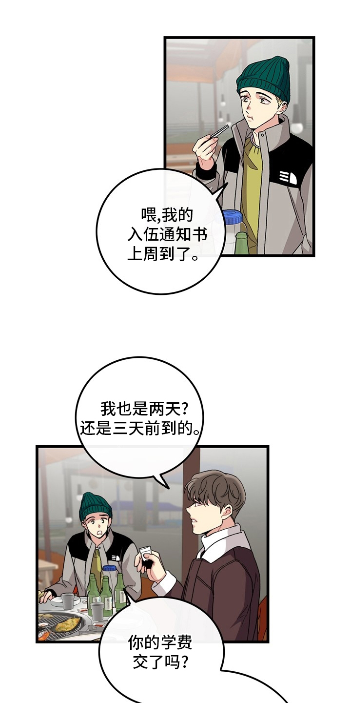 第34话11
