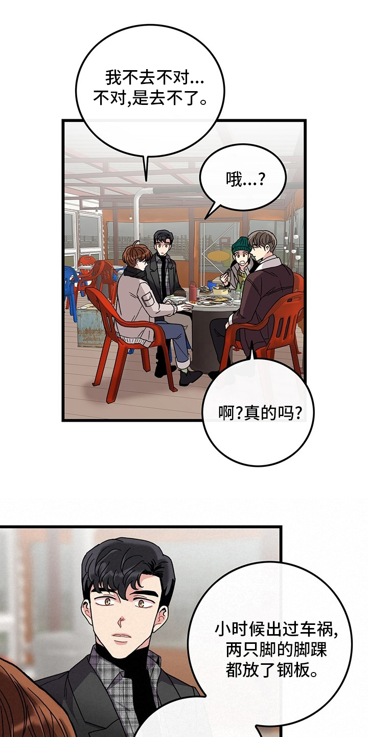 第34话14