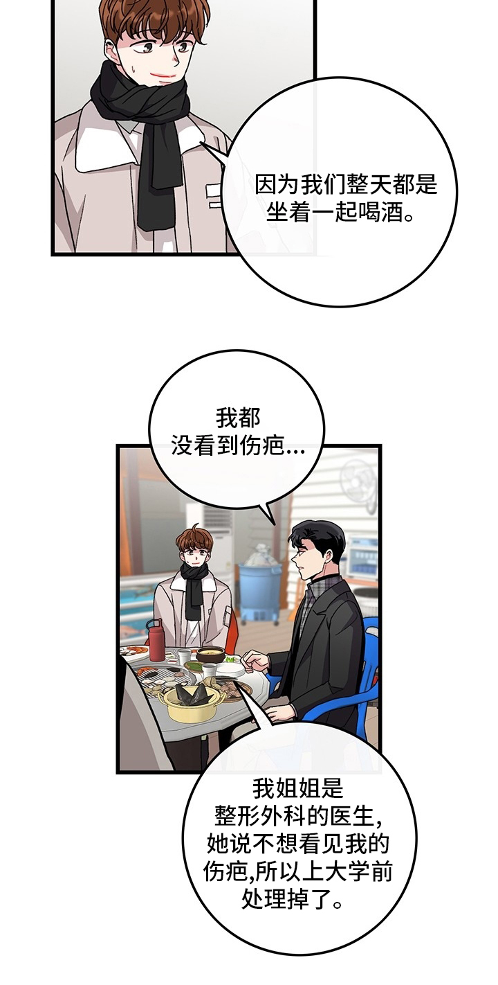 第34话16