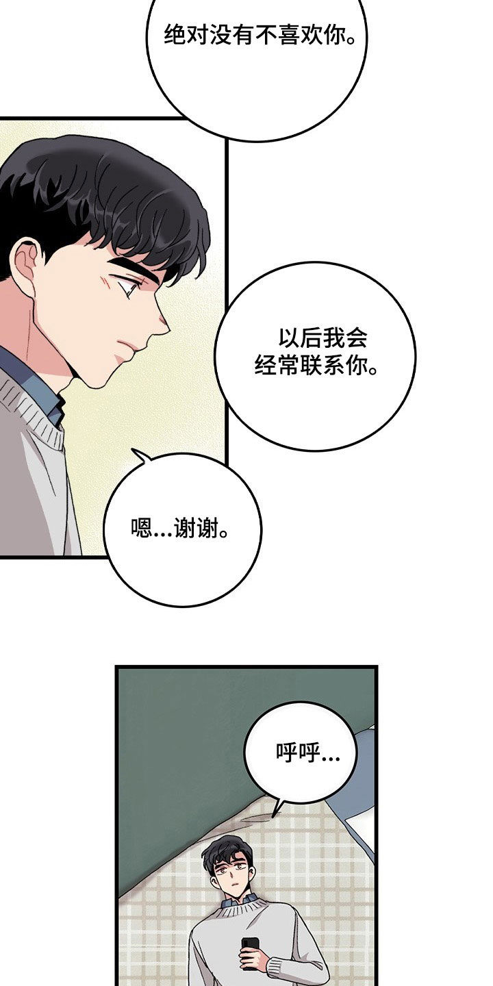 第33话14
