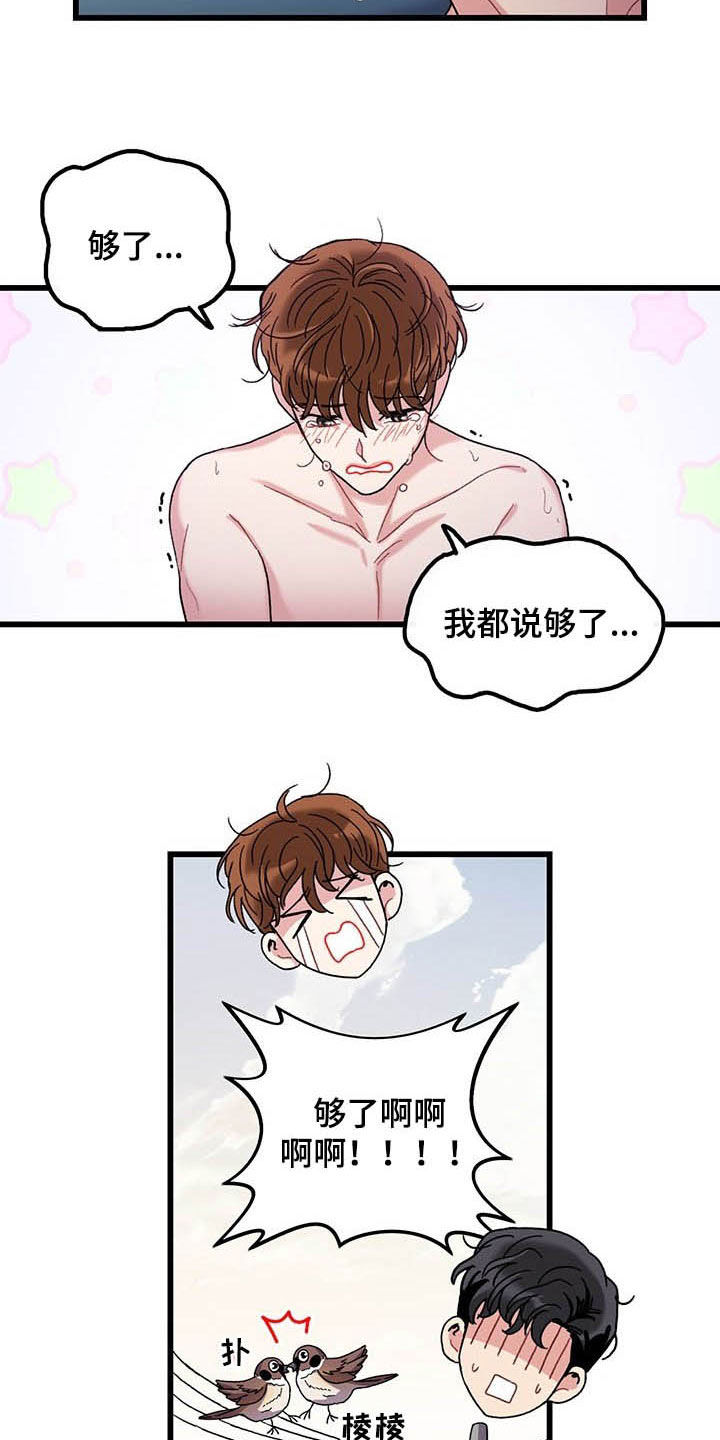 第31话12