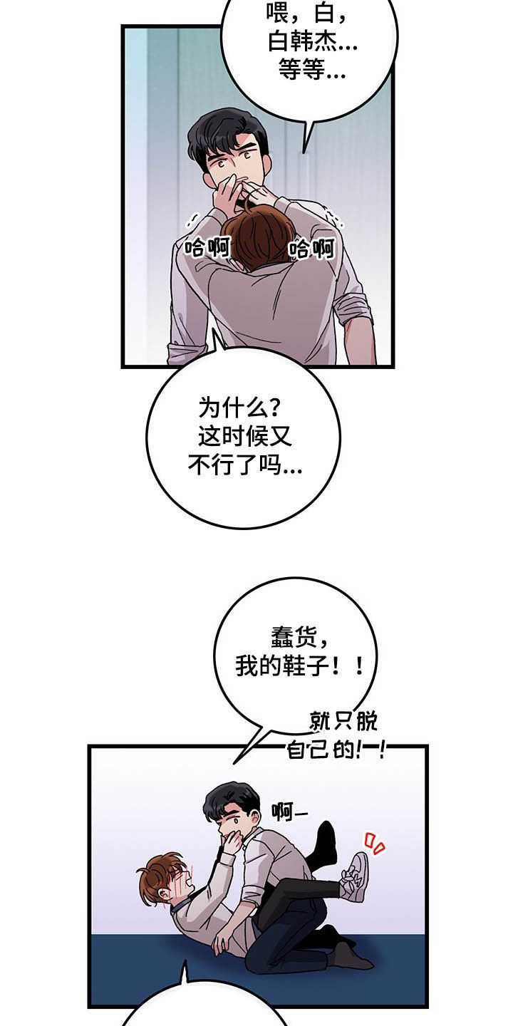 第31话2