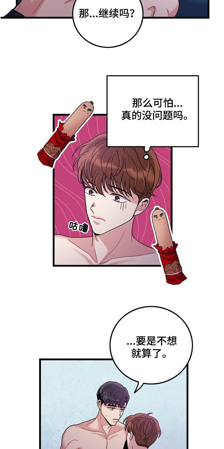 第31话6