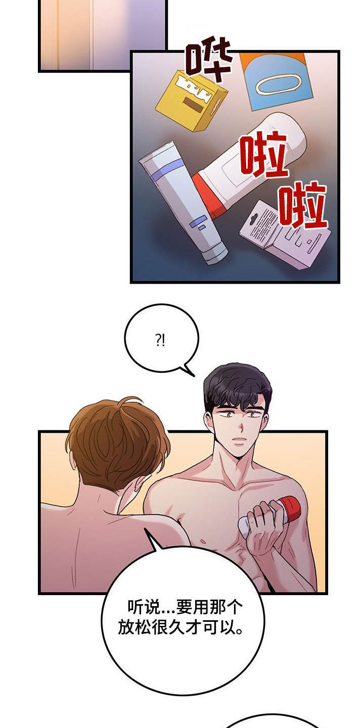 第31话8