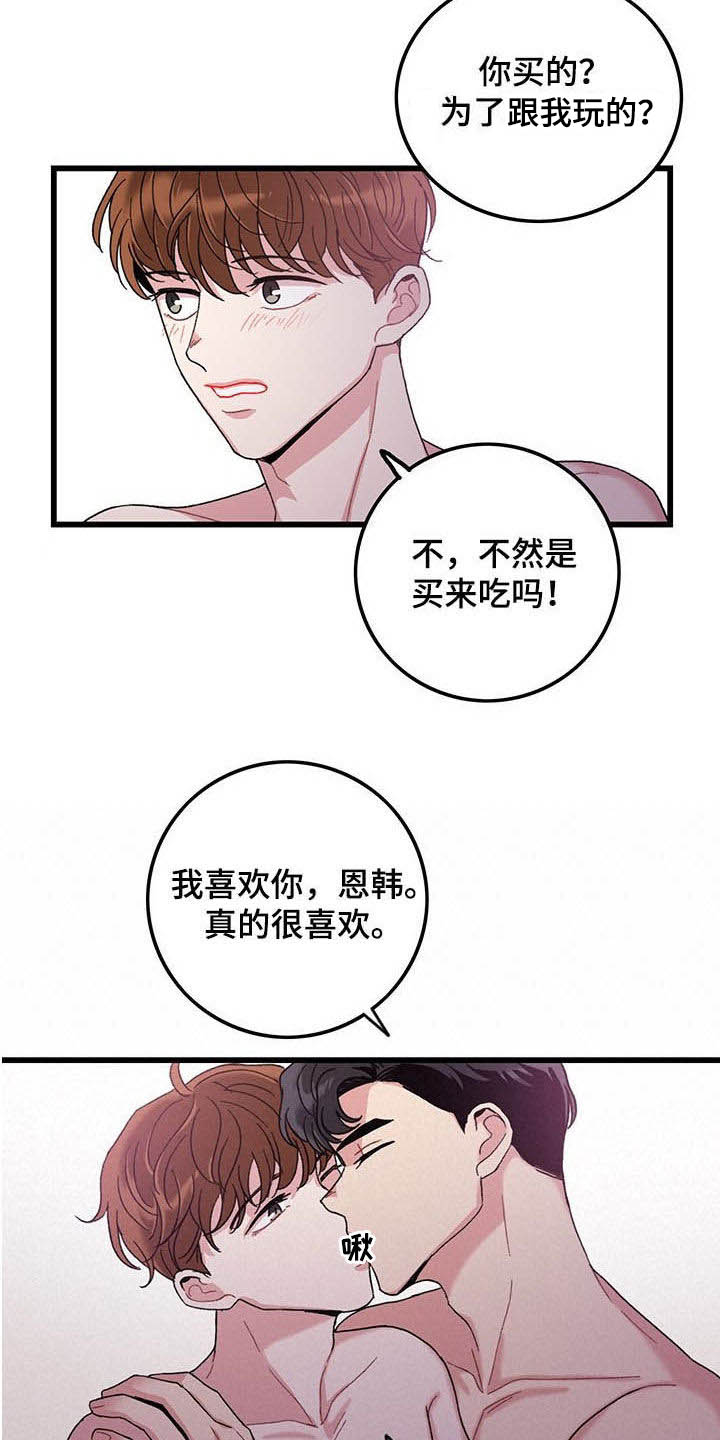 第31话9