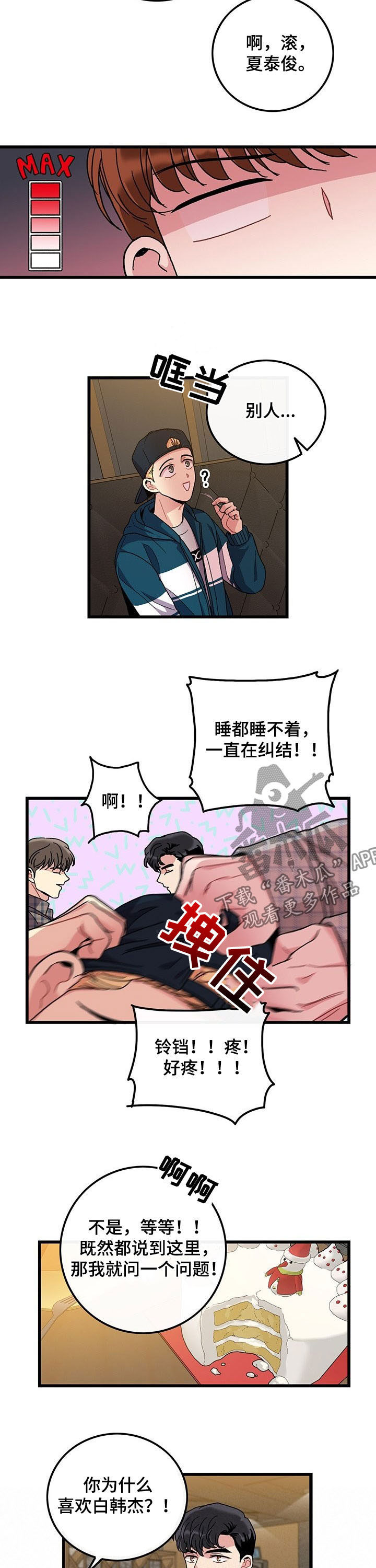 第30话1