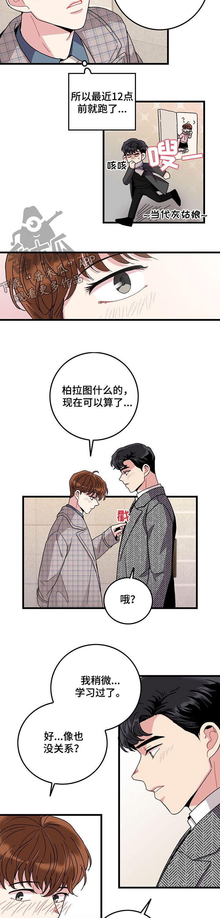 第30话6