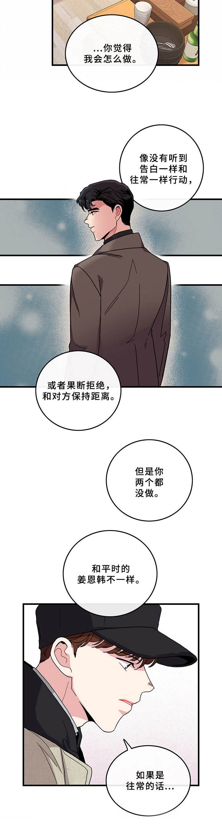 第16话10