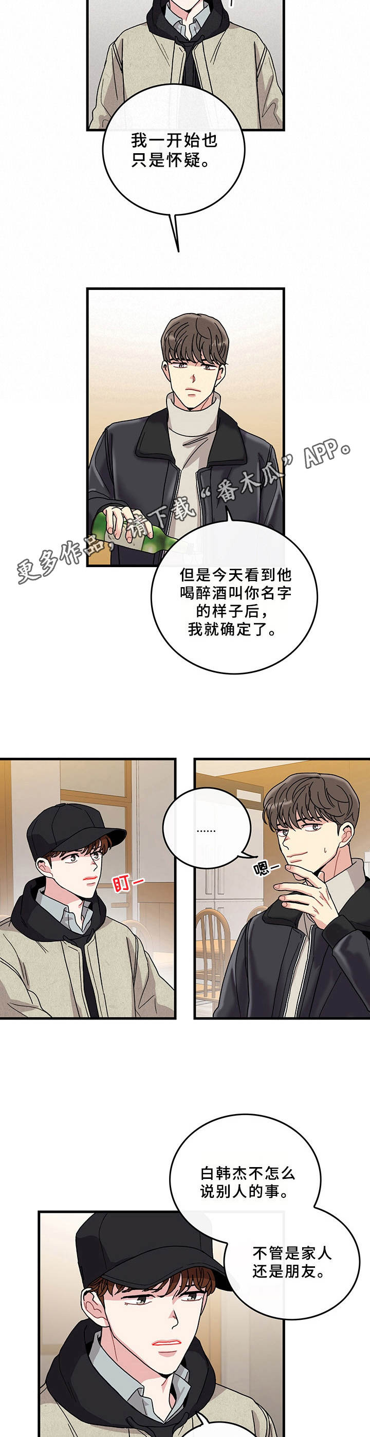 第16话5