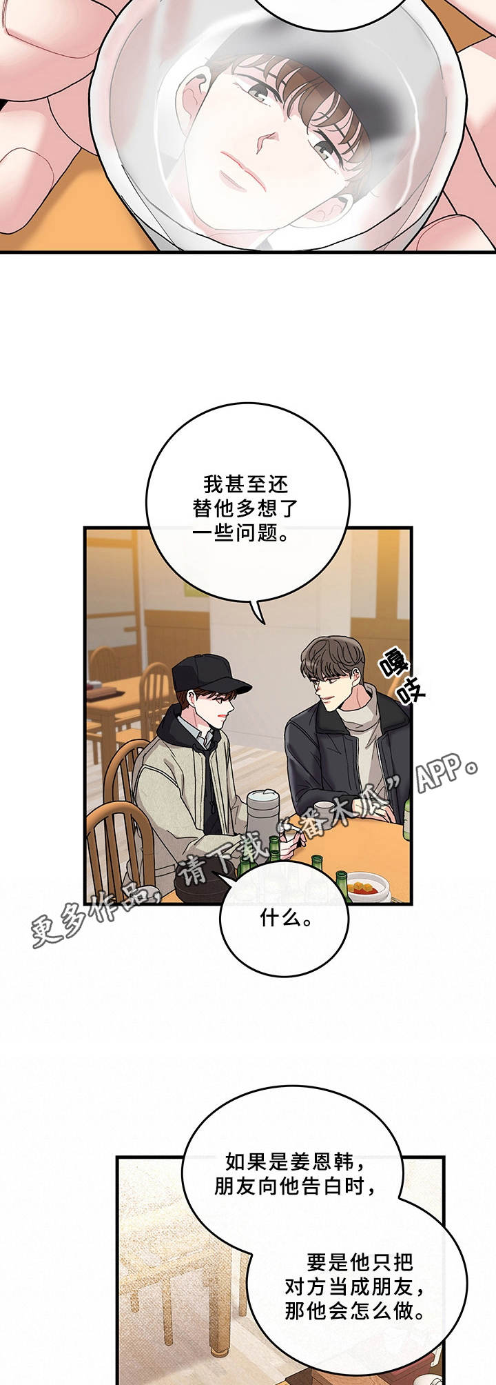 第16话9