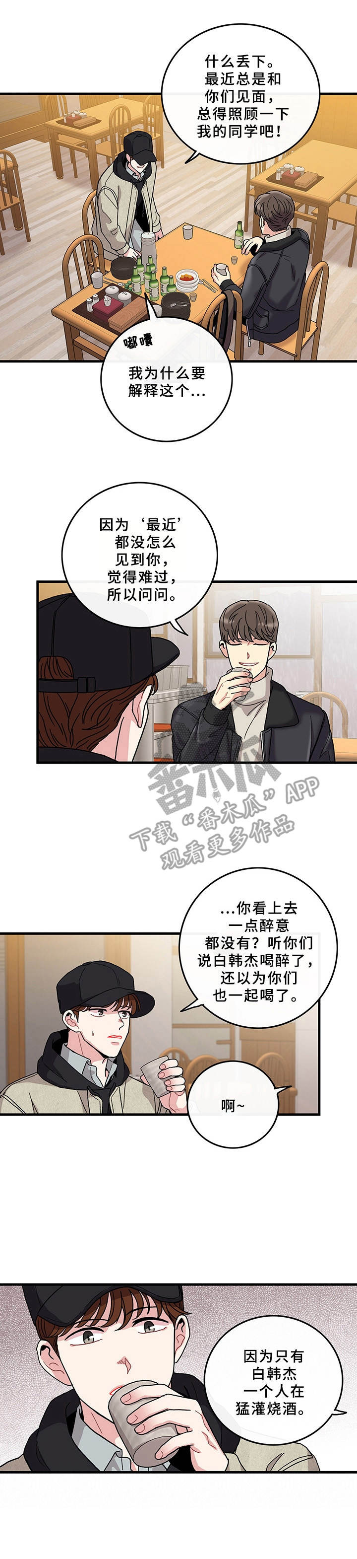 第15话11