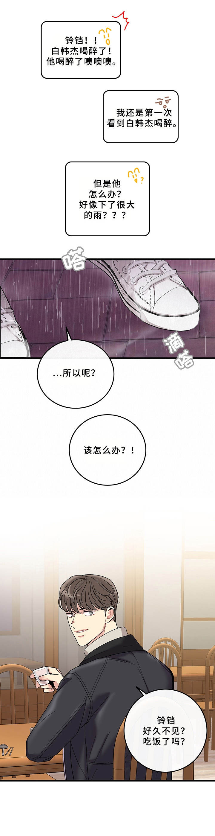 第15话8