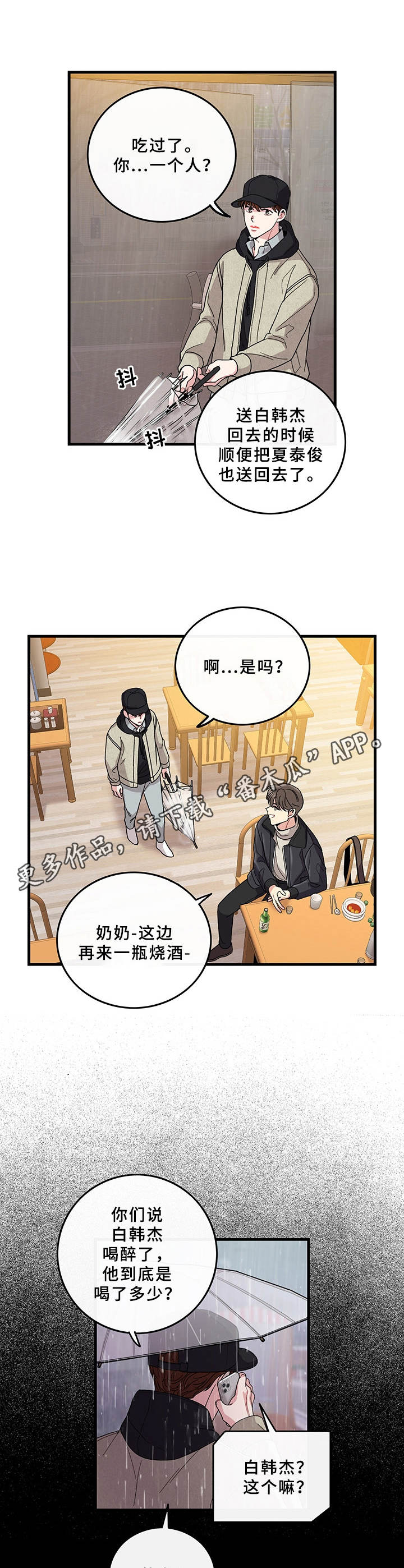 第15话9