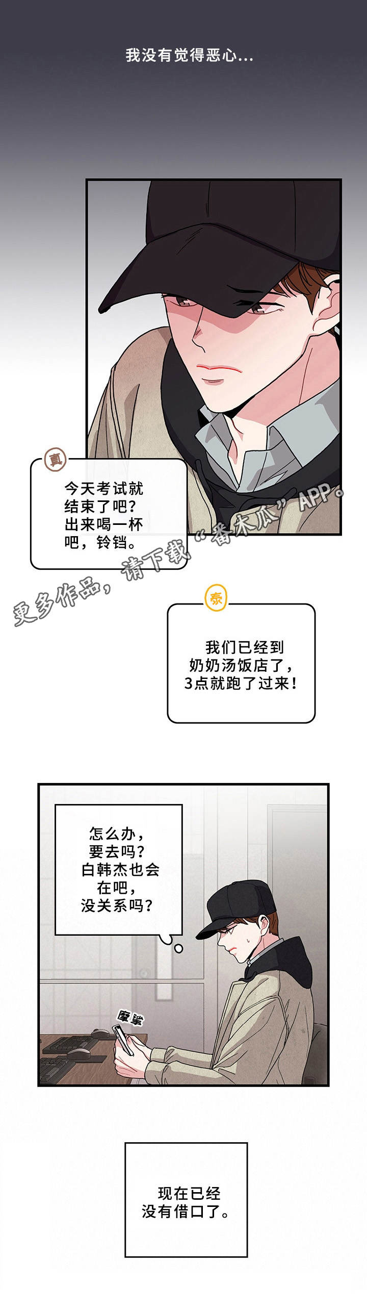 第14话10
