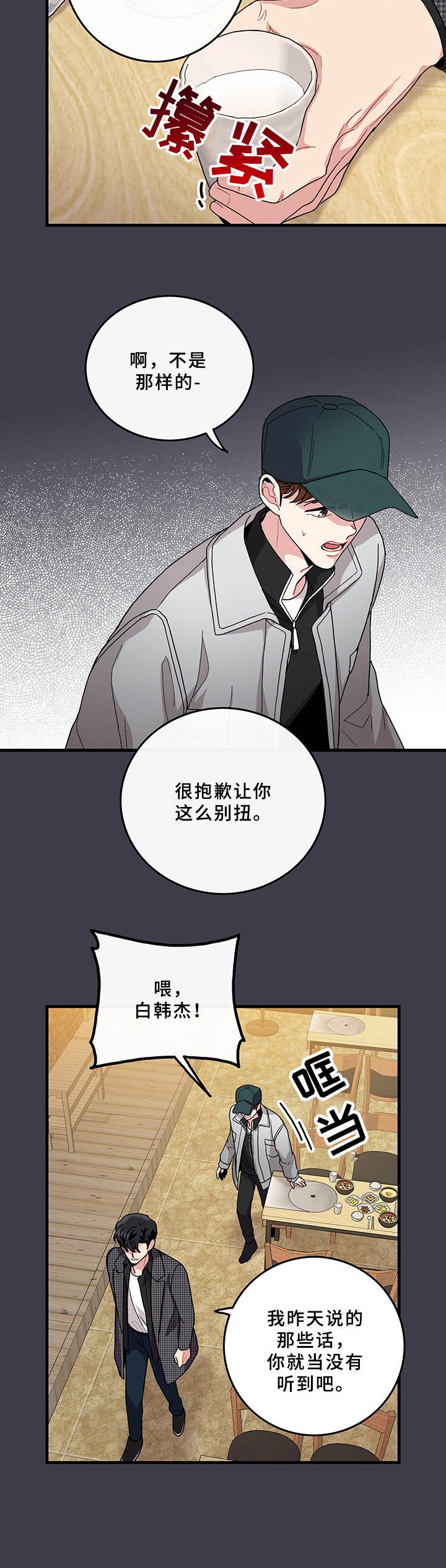 第14话7