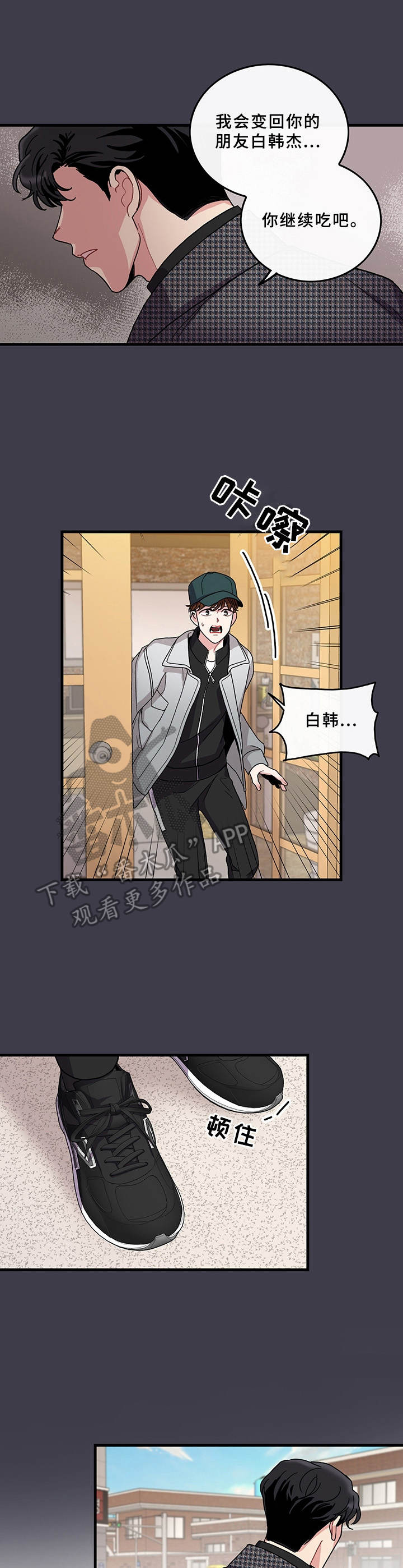 第14话8