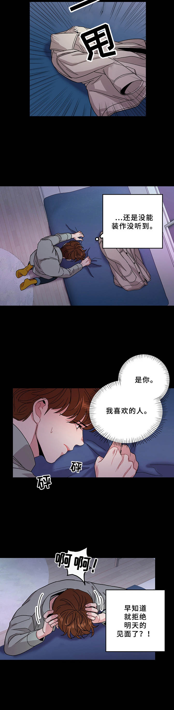 第13话7
