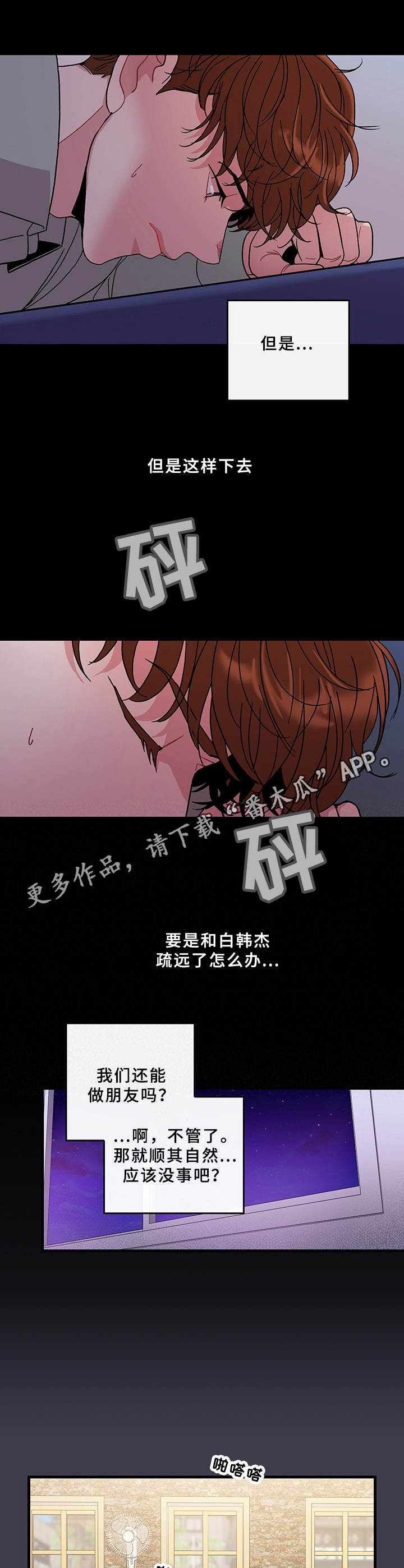 第13话8