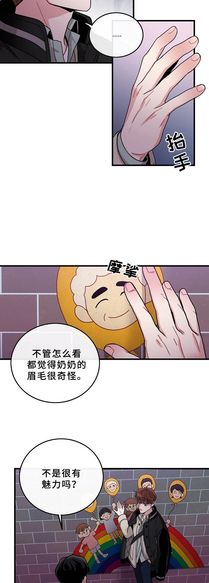 第11话9