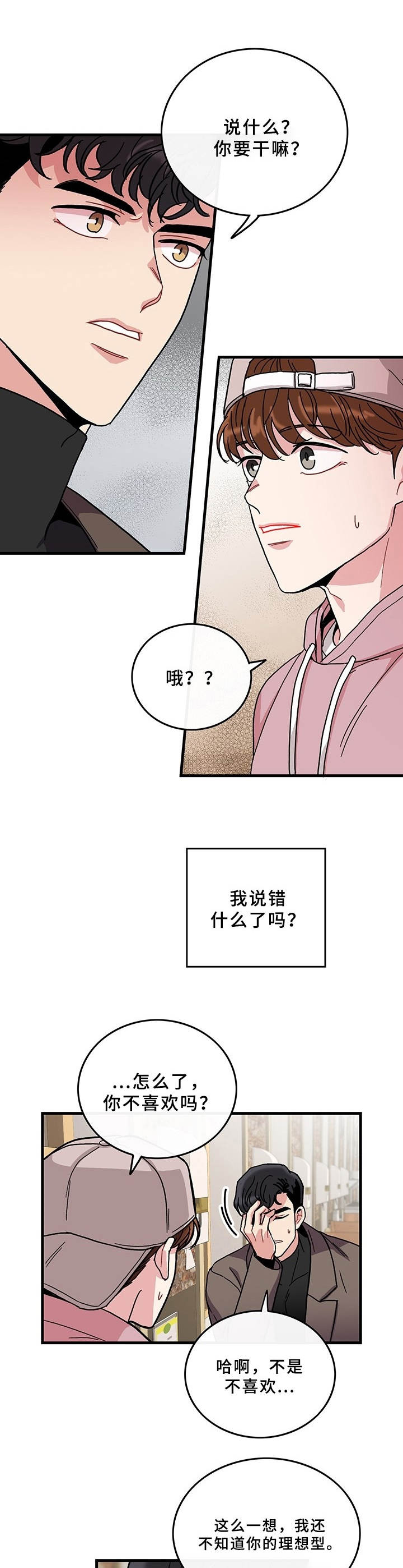 第9话10