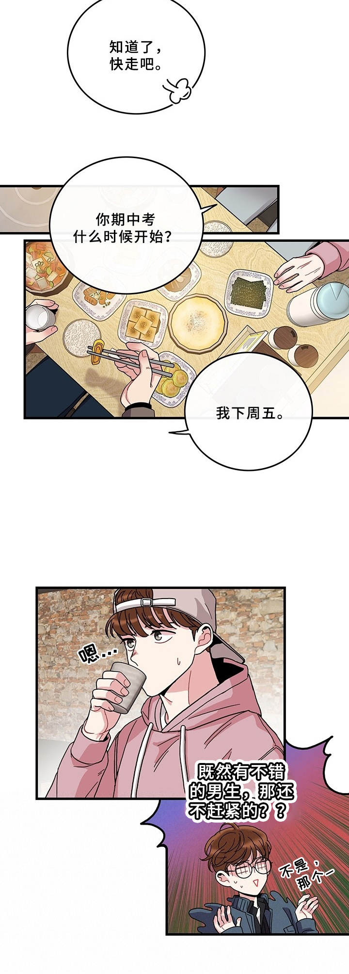 第9话6