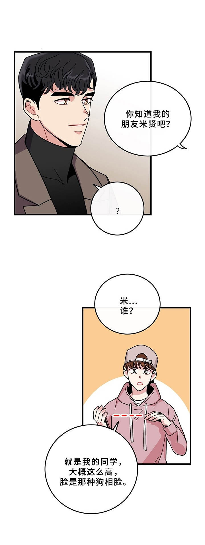 第9话8