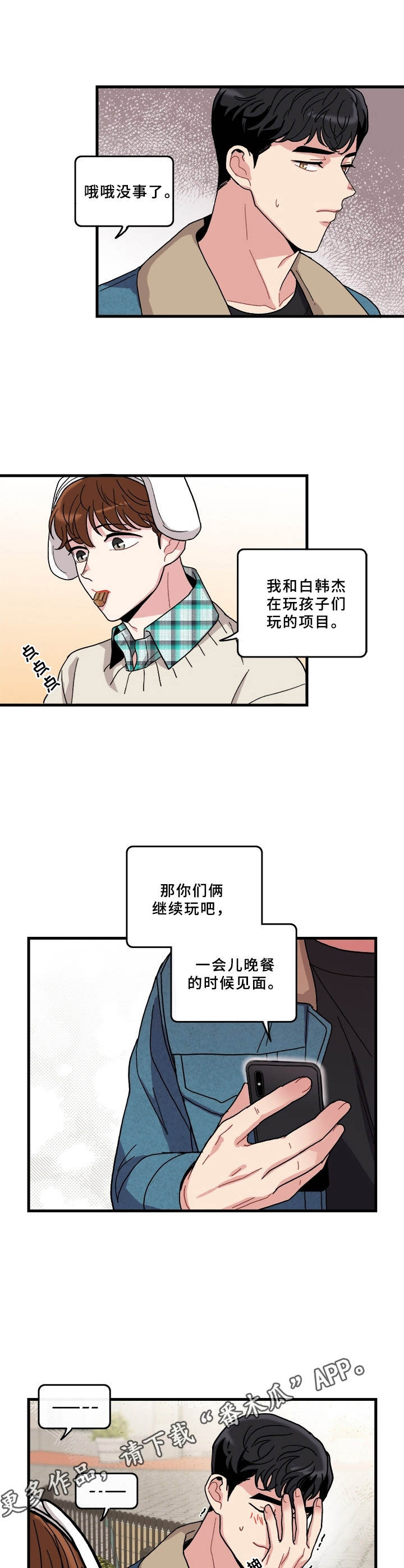第8话8
