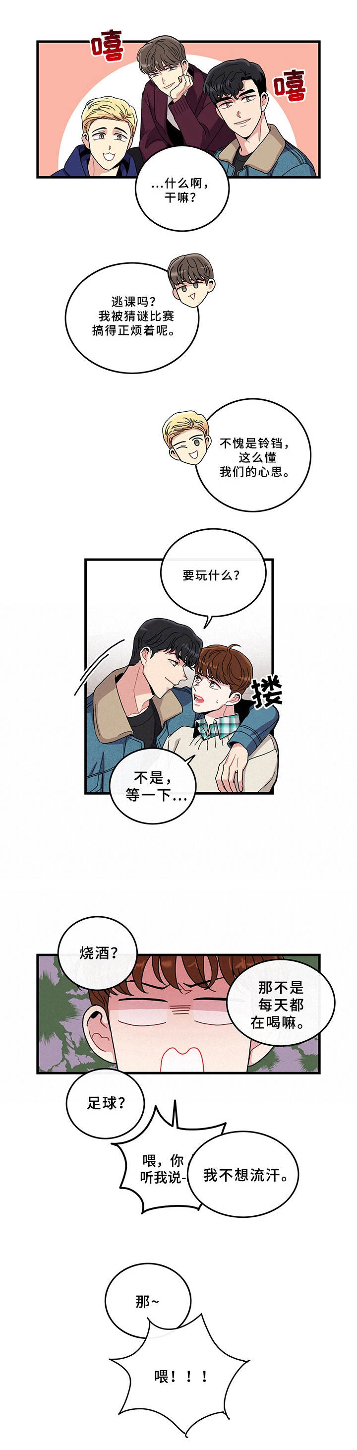 第7话1