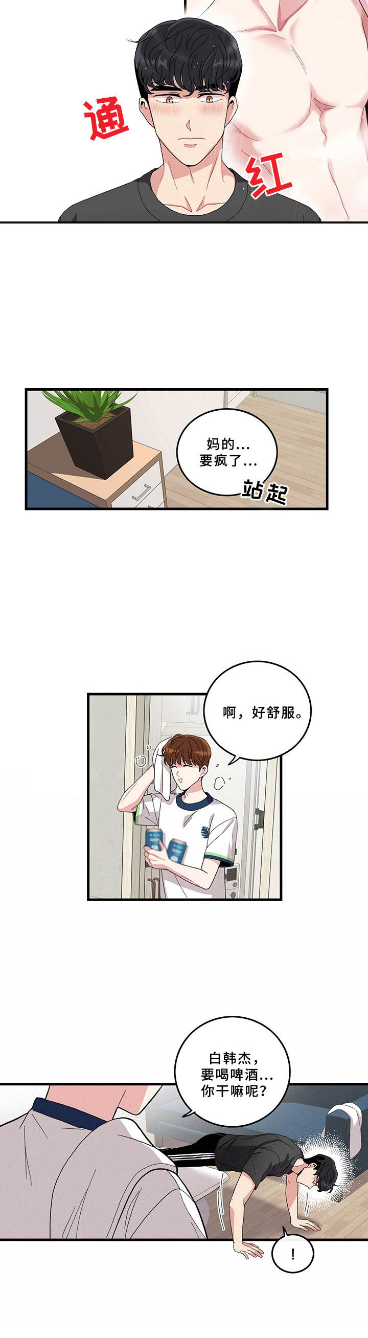 第5话1