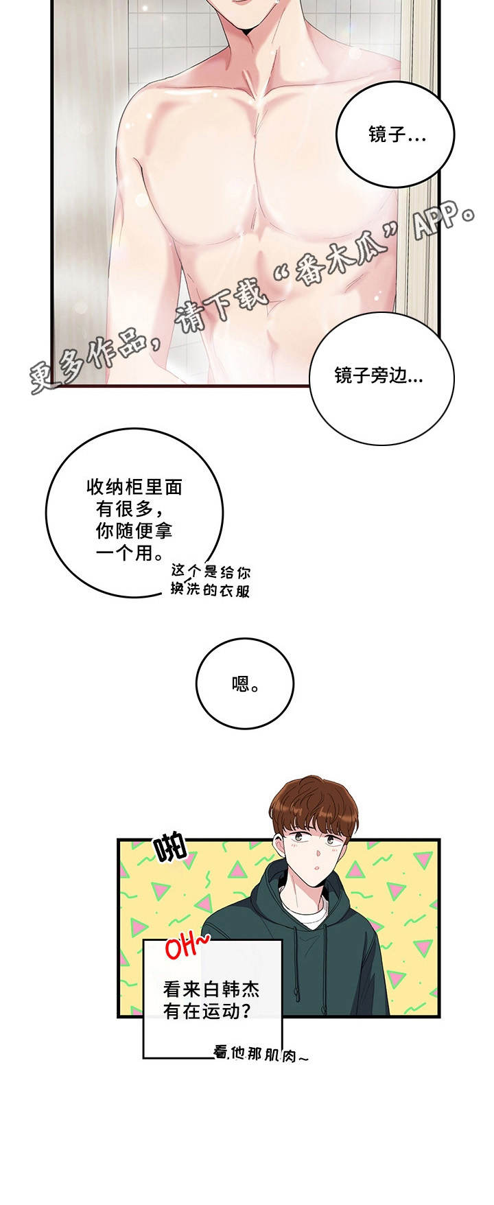 第4话10