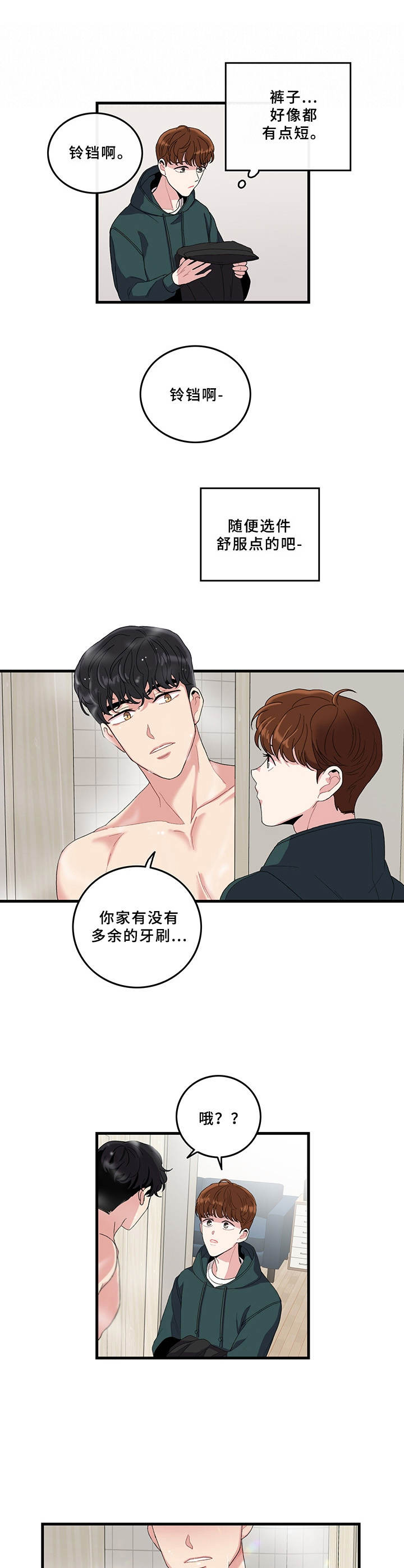 第4话9