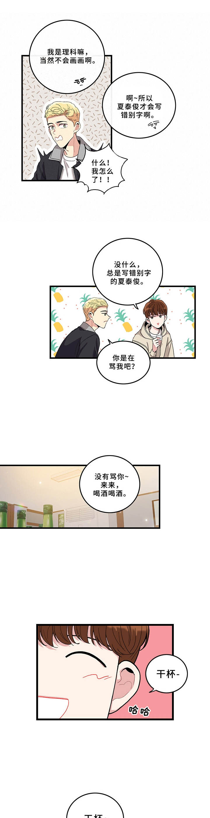 第3话0