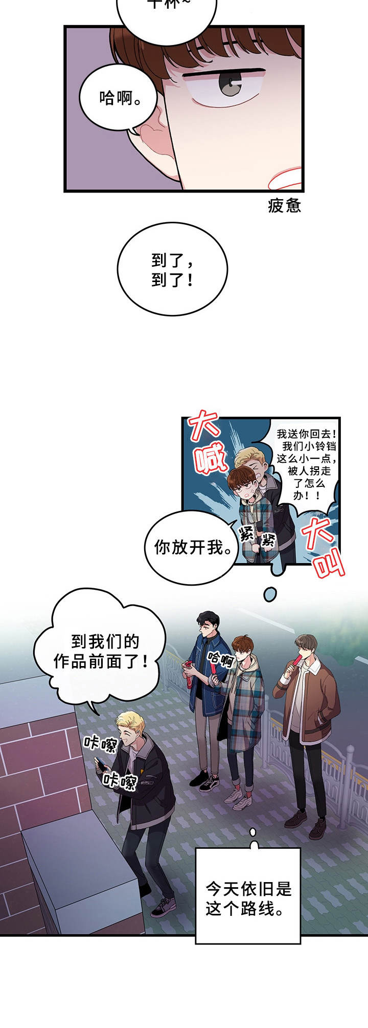 第3话1