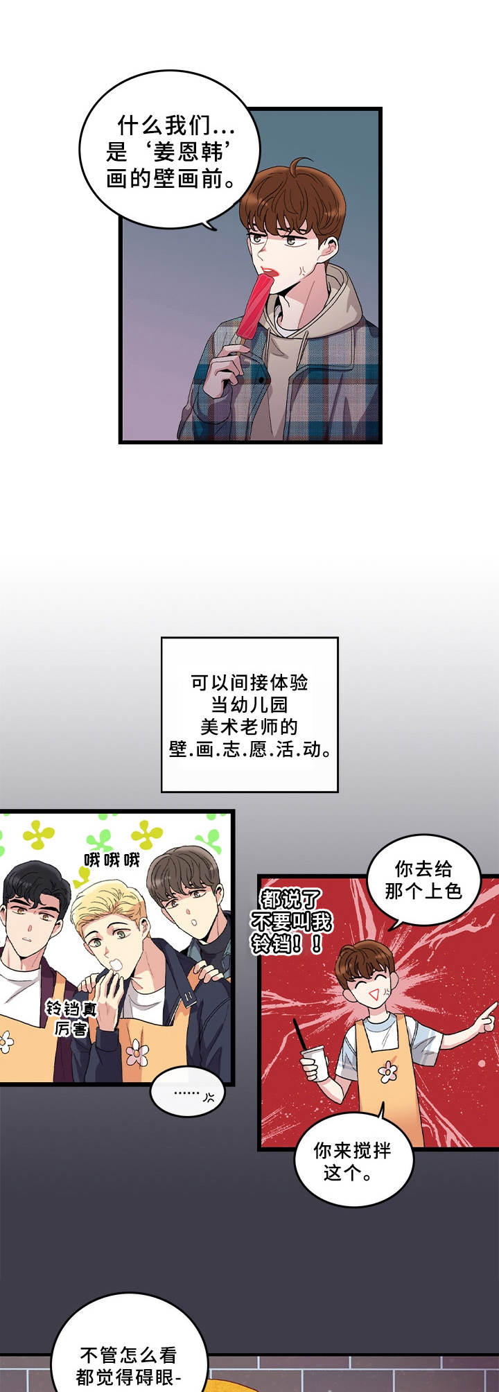 第3话2