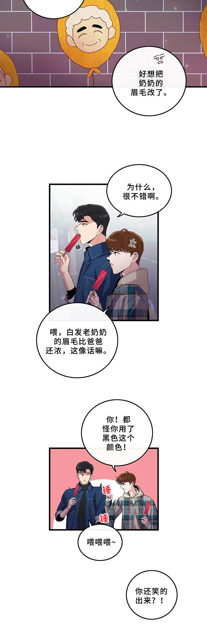 第3话3
