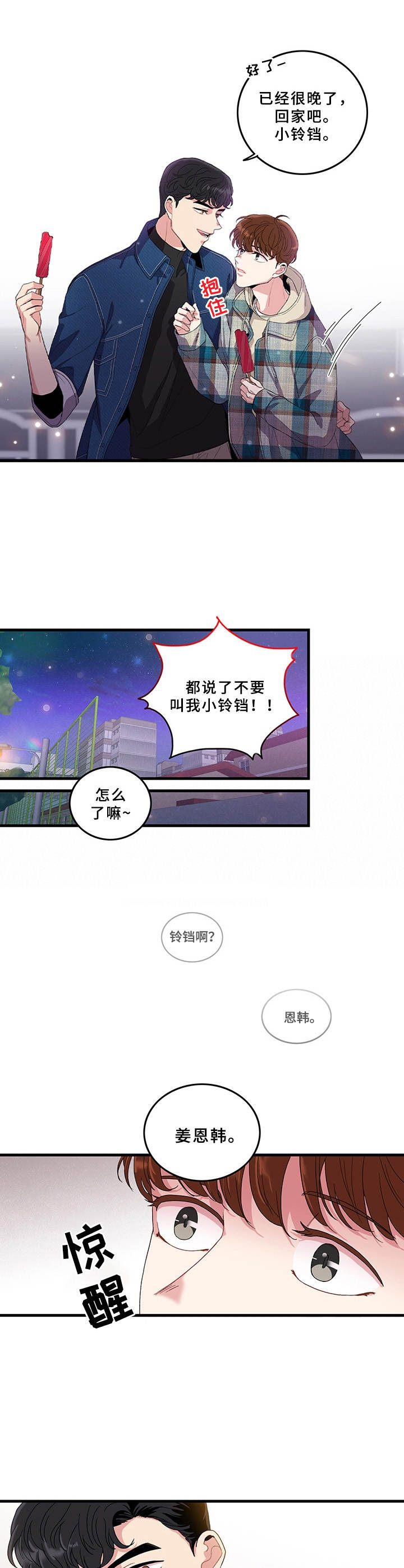 第3话4