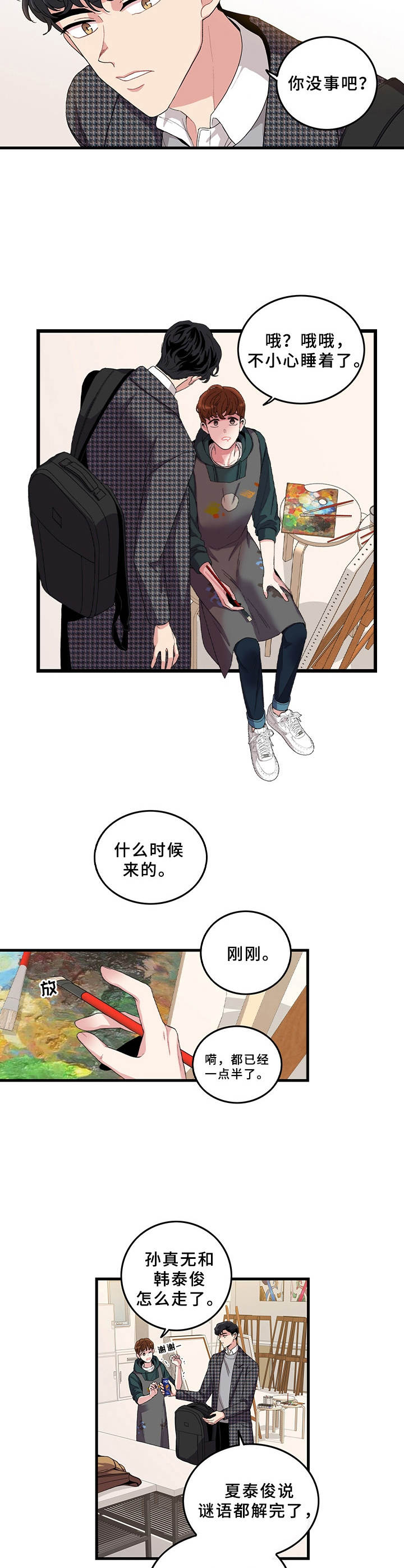 第3话5