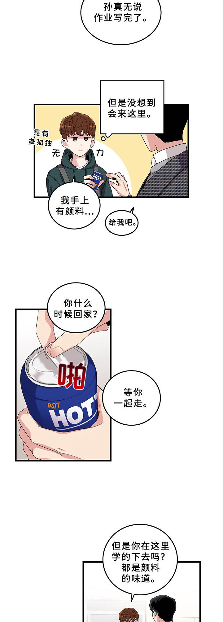 第3话6