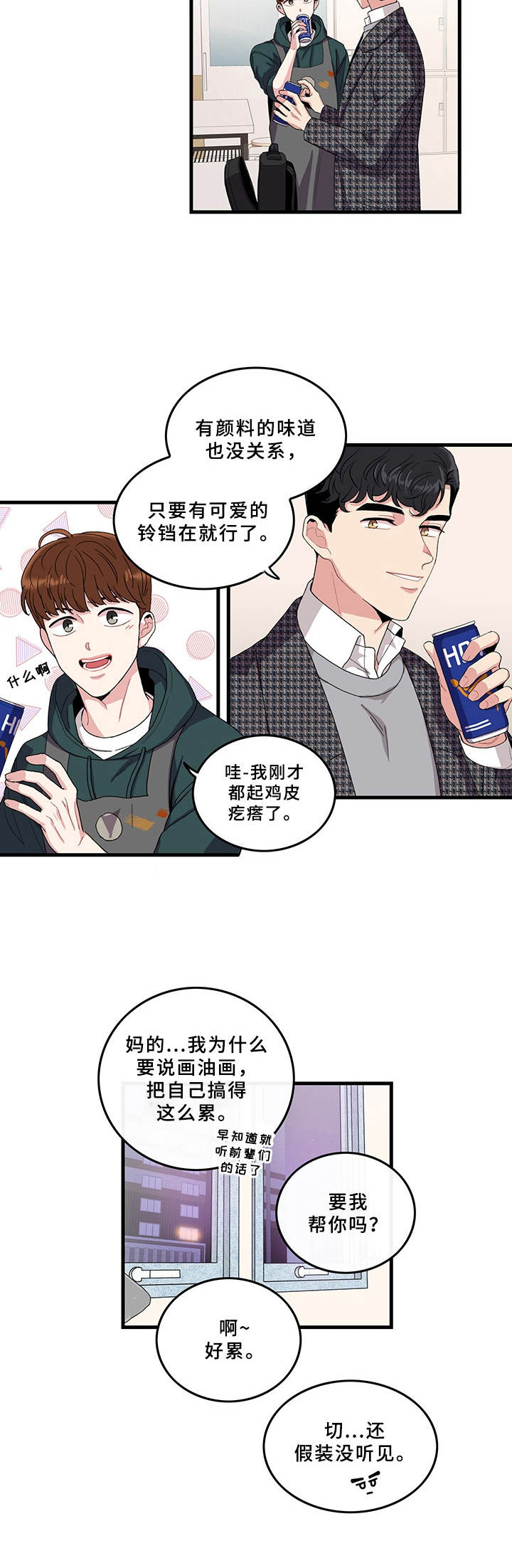 第3话7