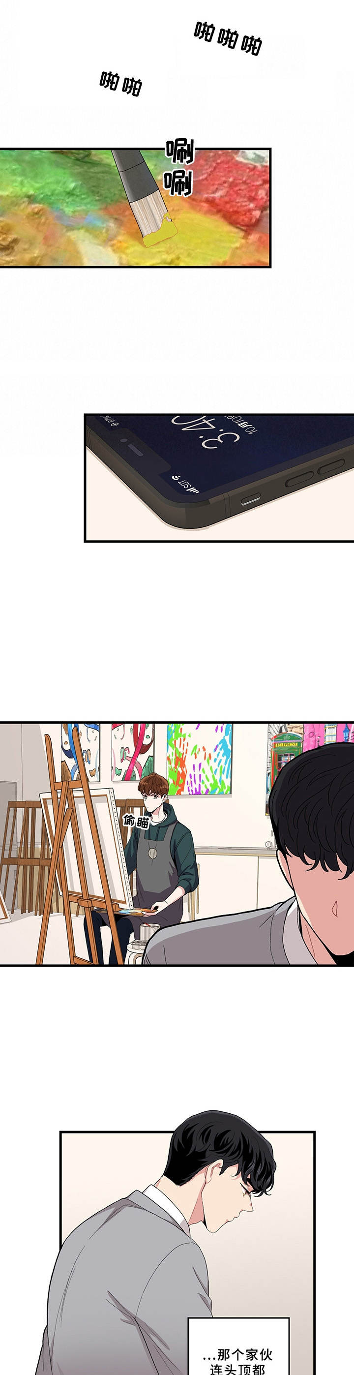 第3话8