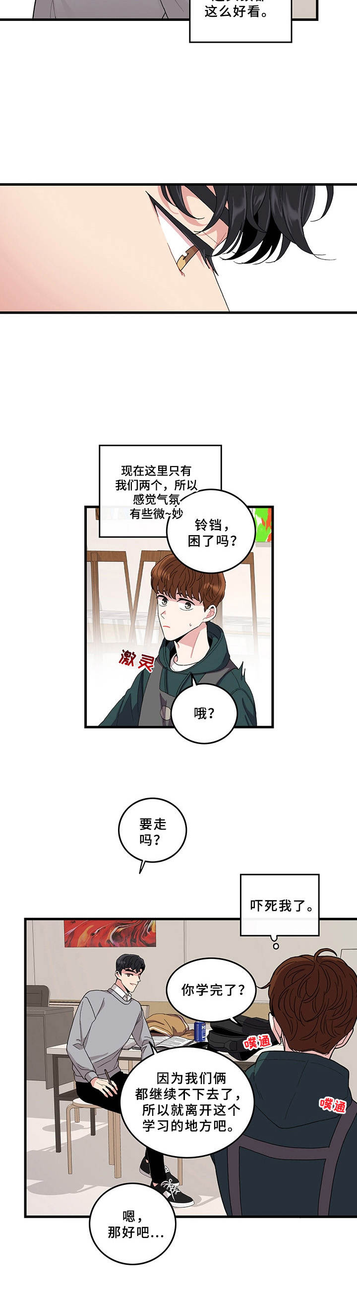 第3话9