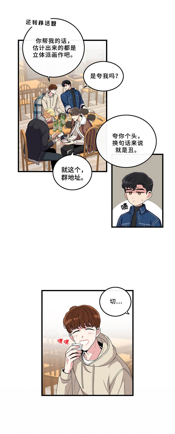 第2话10