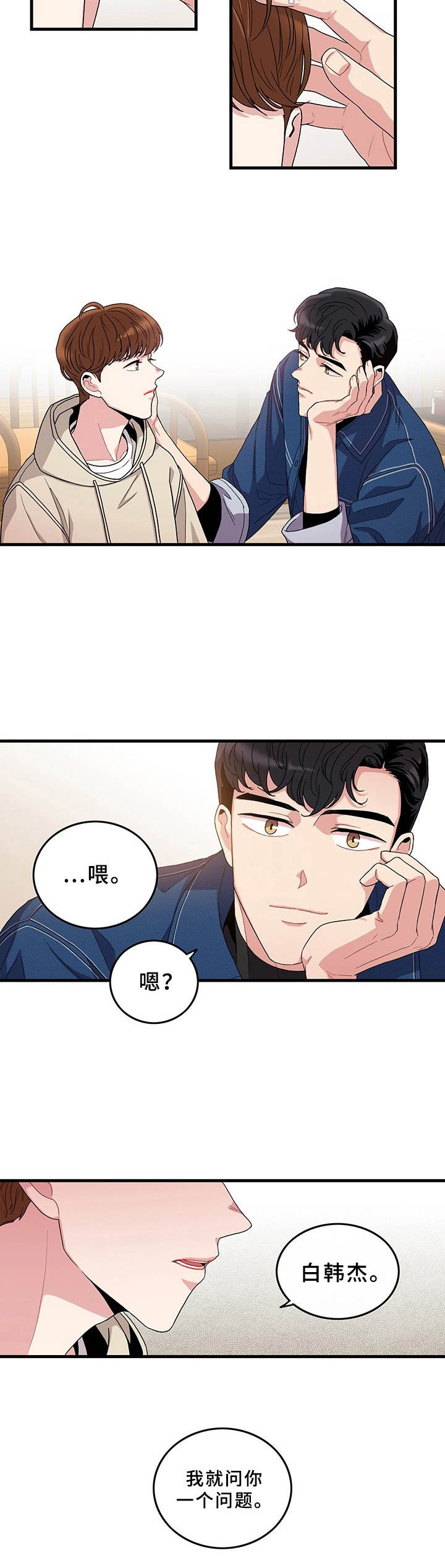第2话7