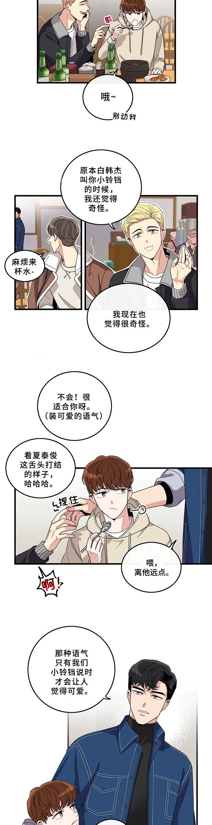 第1话1